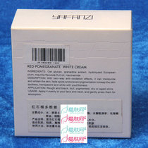 雅梵哲 红石榴多酚润白霜50g 化妆品 美白祛斑补水营养