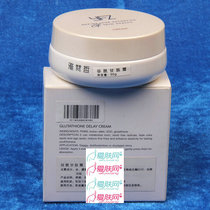 雅梵哲 谷胱甘肽霜50g 化妆品 增强弹性延缓衰老