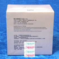 雅梵哲 弹力塑型霜120g 化妆品 补充防止胶原蛋白补水