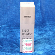 雅梵哲化妆品护肤品CT紫色隔护霜30g隔离防晒抗UV紫外线