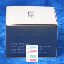 雅梵哲美容院化妆品CT净化霜50g 平衡油脂控油锁水