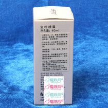 雅梵哲美容院化妆品护肤品 鱼籽精露40ml