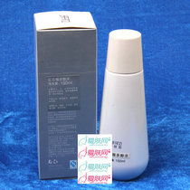 雅梵哲美容院化妆品护肤品 红石榴多酚润白水150ml