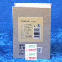 专柜美容院 雅梵哲 控时幼颜安瓶15ml*2 化妆品 控油收...