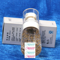 雅梵哲 黄金啫喱40ml 化妆品 美白祛斑补水提亮肤色