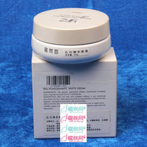 雅梵哲 红石榴多酚润白霜50g 化妆品 美白祛斑补水营养
