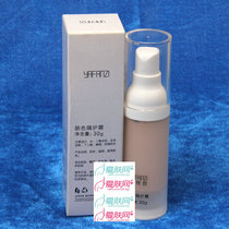 雅梵哲美容院化妆品CT肤色隔护霜30g防晒隔离遮瑕