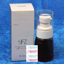 雅梵哲美容院旗舰店化妆品 黑莓黑霉纯露40ml 润白