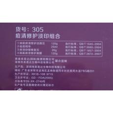 韩百惠 痘清修护淡印组合 5件/套