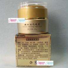草本养颜草本童颜 嫩白活化晚霜20g