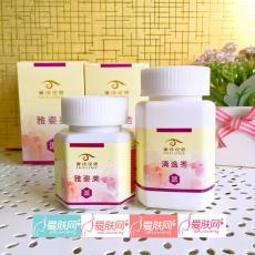 爱诗伦思 金牌店 雅姿美+清逸秀（圣道）升级版 新包装