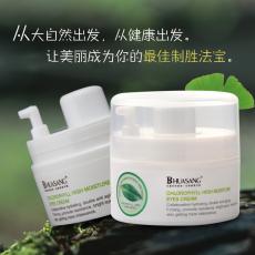 华桑 叶绿素高水份眼霜 30g 抗皱收紧眼霜 保湿淡化皱纹