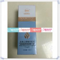 欧恪米兰  光采润肤两用粉底霜 紫色30ml