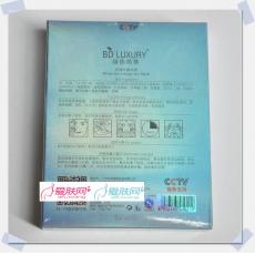 BA14绿色芭蒂 深海能量冰膜～8片/盒 补充水分 增强皮肤弹性