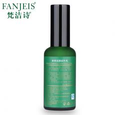 梵洁诗 茉莉活肤活性乳50ML乳液 修复抗敏