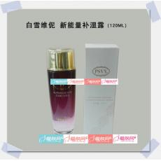 白雪维伲 二代 （超）新能量补湿露120ml  维尼 抗氧化...