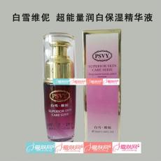白雪维伲 超能量润白保湿精华液 维尼 美白补水化妆品