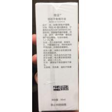 微姇 平衡精华液 30ML