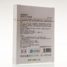 圣迪妮尔 璀璨华光面膜5片/盒