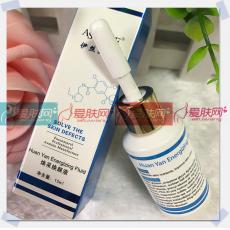 伊丝美尔 焕采焕颜液（原：美白精华液） 15ML