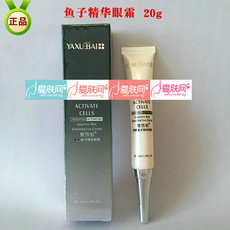 雅雪柏  鱼子精华眼霜  正品  30g  保湿滋润抗衰-爱...
