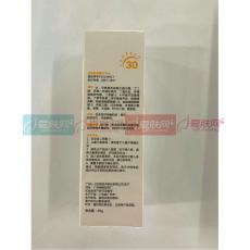 华桑 叶绿素30倍防晒乳霜SPF30