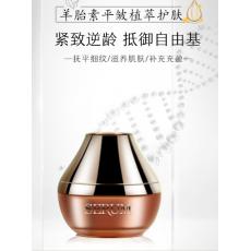 碧斯 羊胎素精华霜45g淡化细纹补水保湿紧致面霜