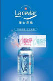 瑞士莱歌 LA CEVIAR  水凝保湿鱼子精华1/2.8m...