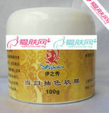 伊之秀 当归抽色软膜 100g 缺货