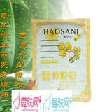 面膜  豪莎妮 草本暗疮祛痘 消炎清爽软膜粉