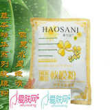 面膜  豪莎妮 草本精华 防敏排毒 脱敏软膜粉1000g
