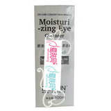 bs-16 碧波泉批发 水润眼部清洁乳 100ml 拍摄