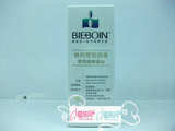 BS-13 碧波泉 丝柏塑型排毒眼部按摩精油15ML 紧实 ...