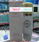 缺货 靓妃凝脂如玉花萃美白水盈焕彩活肤乳 120ml