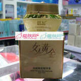 靓妃 女人黄金系列活能眼部精华素30g