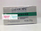 BS-10 碧波泉 左旋A醇紧致修纹眼膜 30克 收紧滋润 ...