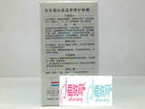 BS-06 碧波泉 矢车菊冰泉滋养修护眼霜20g 防敏祛皱
