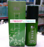 停产 靓妃植物精纯系列轻纯粉底液30ml