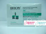 BS-20碧波泉 全能活化修护眼贴膜10对盒 全效眼护