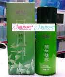停产 靓妃植物精纯系列夜用赋活乳80ml