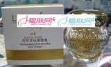 靓妃活性金祛皱眼霜25g