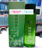 停产 靓妃植物精纯系列深层醒肤美容液110ml