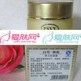 白雪维伲二代 弹力驻颜霜30ml 院 维尼 补水保温化妆品