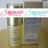 白雪维伲 肤白金美白滋养精华乳30ml 维尼 补水保湿化妆品