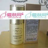 白雪维伲二代 舒缓柔敏原液30ml 维尼 美白补水保湿化妆品