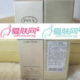白雪维伲二代 肤白金水合保湿精华乳30ml 维尼 美白化妆品