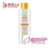 购物好礼 香蔓5.5阳光静肌舒缓喷雾150ml