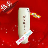 金俪炫1-Y08B天70秀红宝炫白乳液200ml