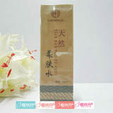 老中医天然柔肤水100ml 滋润柔滑 补水保湿