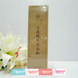 老中医止痘精华洗面奶150G 专柜正品